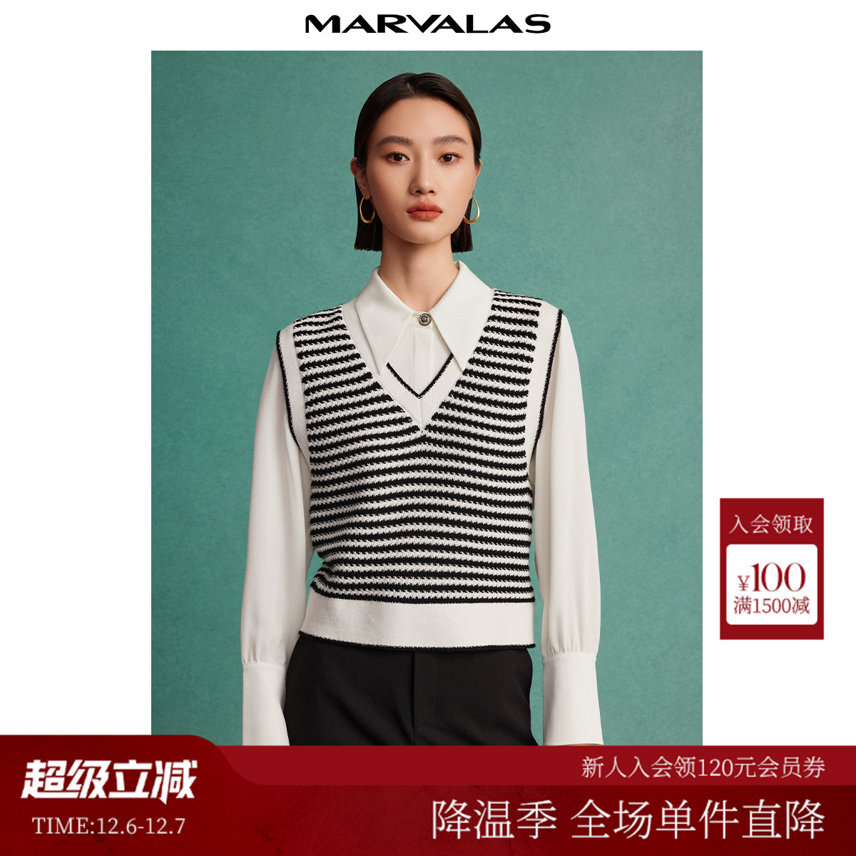 曼德诗套头白黑间条马夹