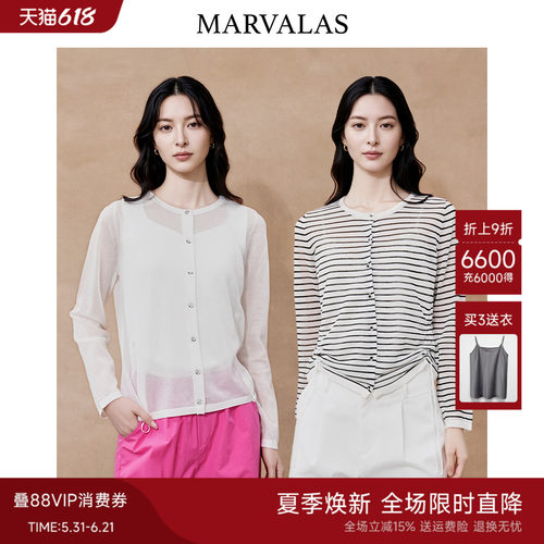 Marvalas轻薄针织衫开衫