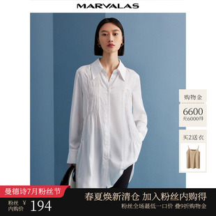 设计感长袖 曼德诗简约纯色本白衬衫 中长款 女2025夏季 宽松衬衣 新款