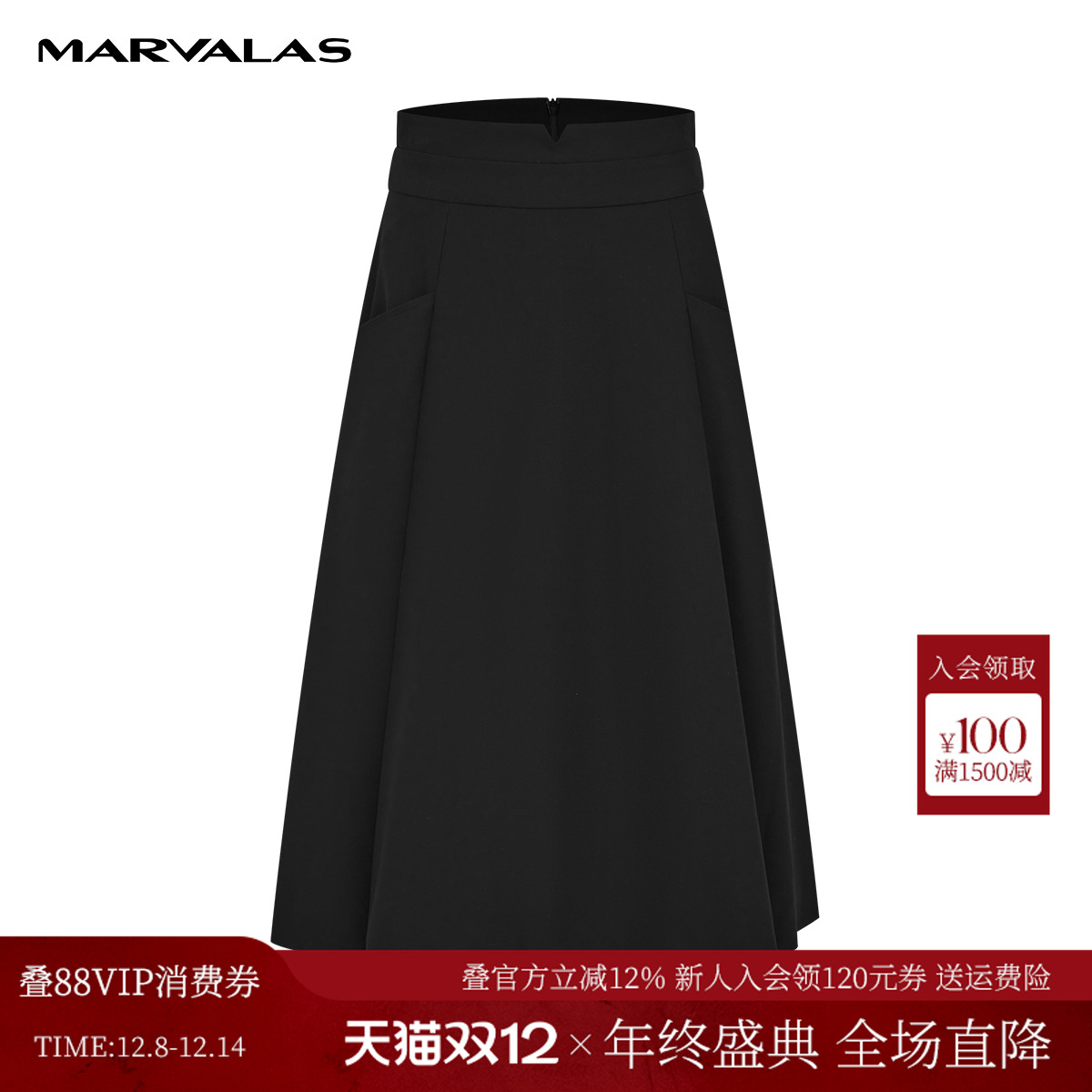 曼德诗中长裙A字裙半身裙