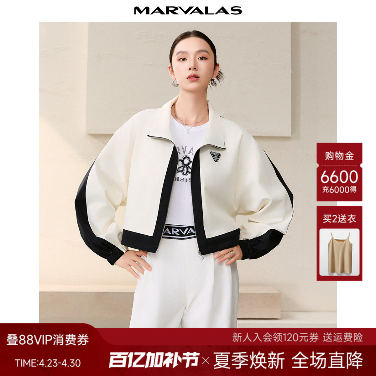 曼德诗黑白撞色短外套2026春季新款时尚百搭休闲拉链短款收腰上衣