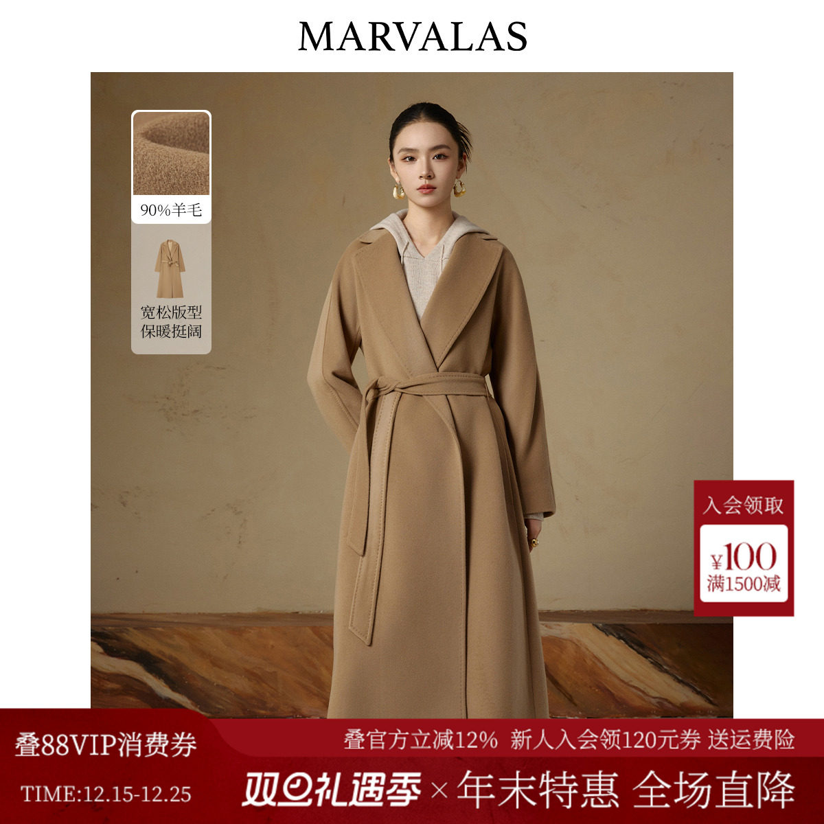 曼德诗绵羊毛山羊绒大衣