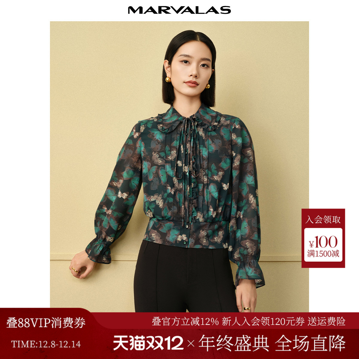 曼德诗木耳边娃娃领衬衫2025秋季新品喇叭袖艺术印花雪纺长袖衬衣