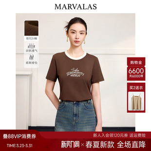 串珠刺绣字母提花设计短袖 时尚 女 新款 曼德诗莫代尔棉T恤2026春季