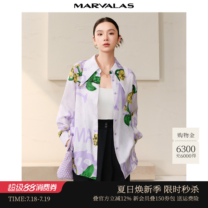 曼德诗通勤单排扣衬衫