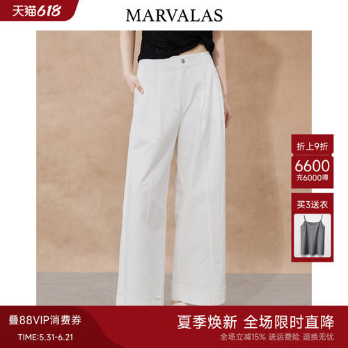 Marvalas莱赛尔棉高腰休闲裤