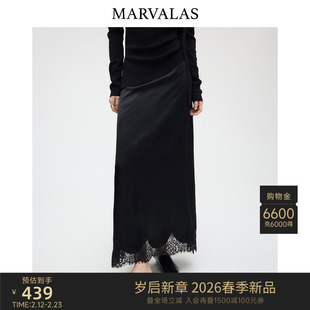 Marvalas醋酸半身裙2026春季新款蕾丝拼接设计半裙纯色气质长裙