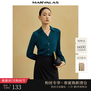 修身 曼德诗纯色复古Polo领衬衫 简约长袖 2025秋季 丝滑雪纺衬衣 新品