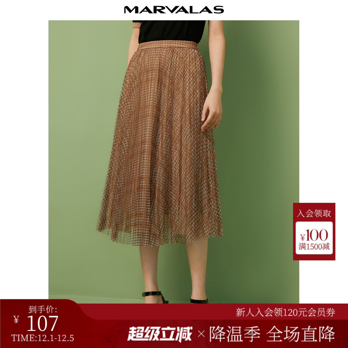 曼德诗中长款半身裙优雅