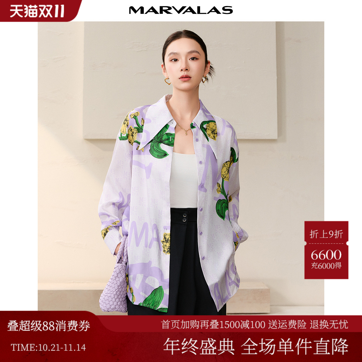 曼德诗通勤单排扣衬衫