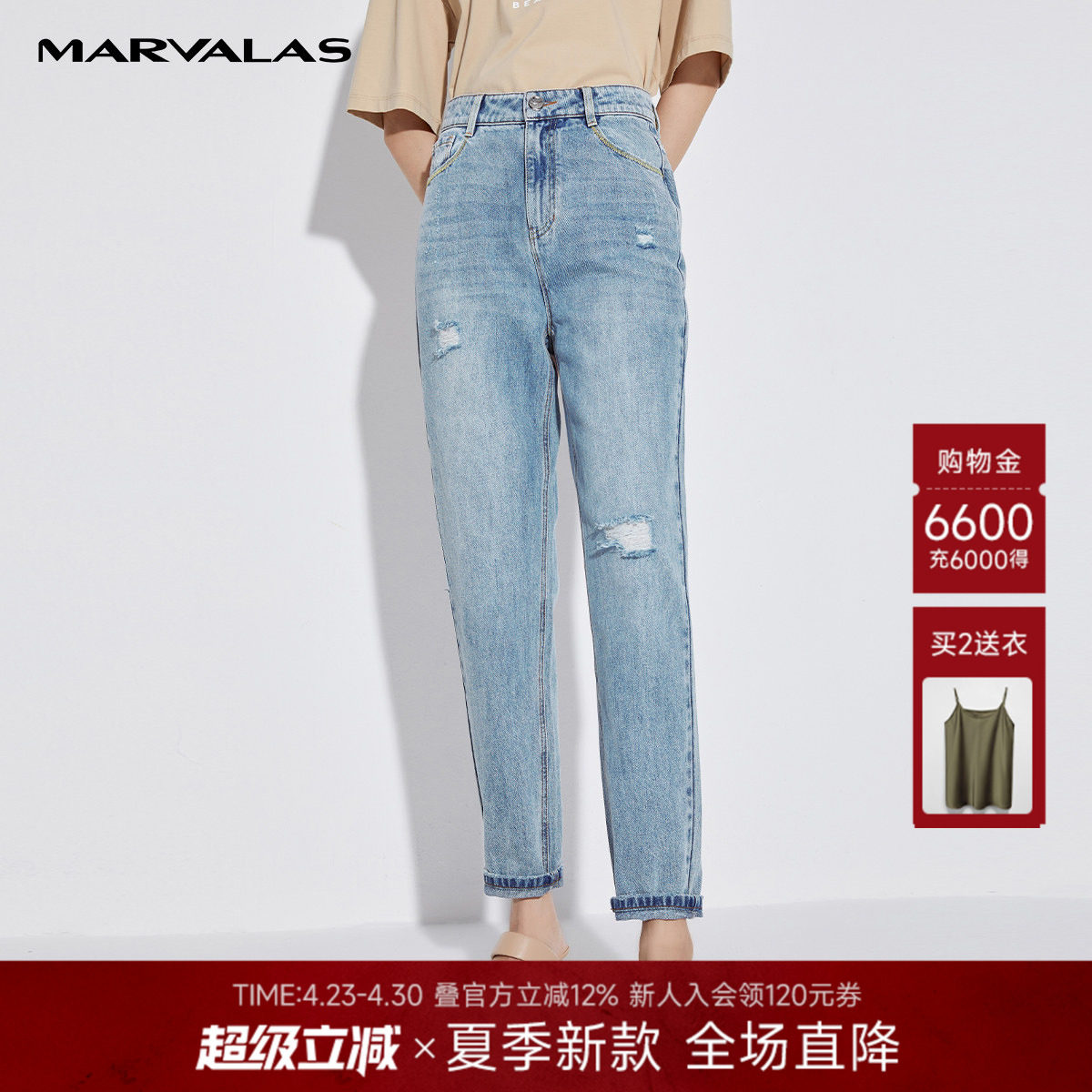 曼德诗破洞哈伦裤女夏薄款高腰全棉牛仔裤浅色直筒九分裤潮
