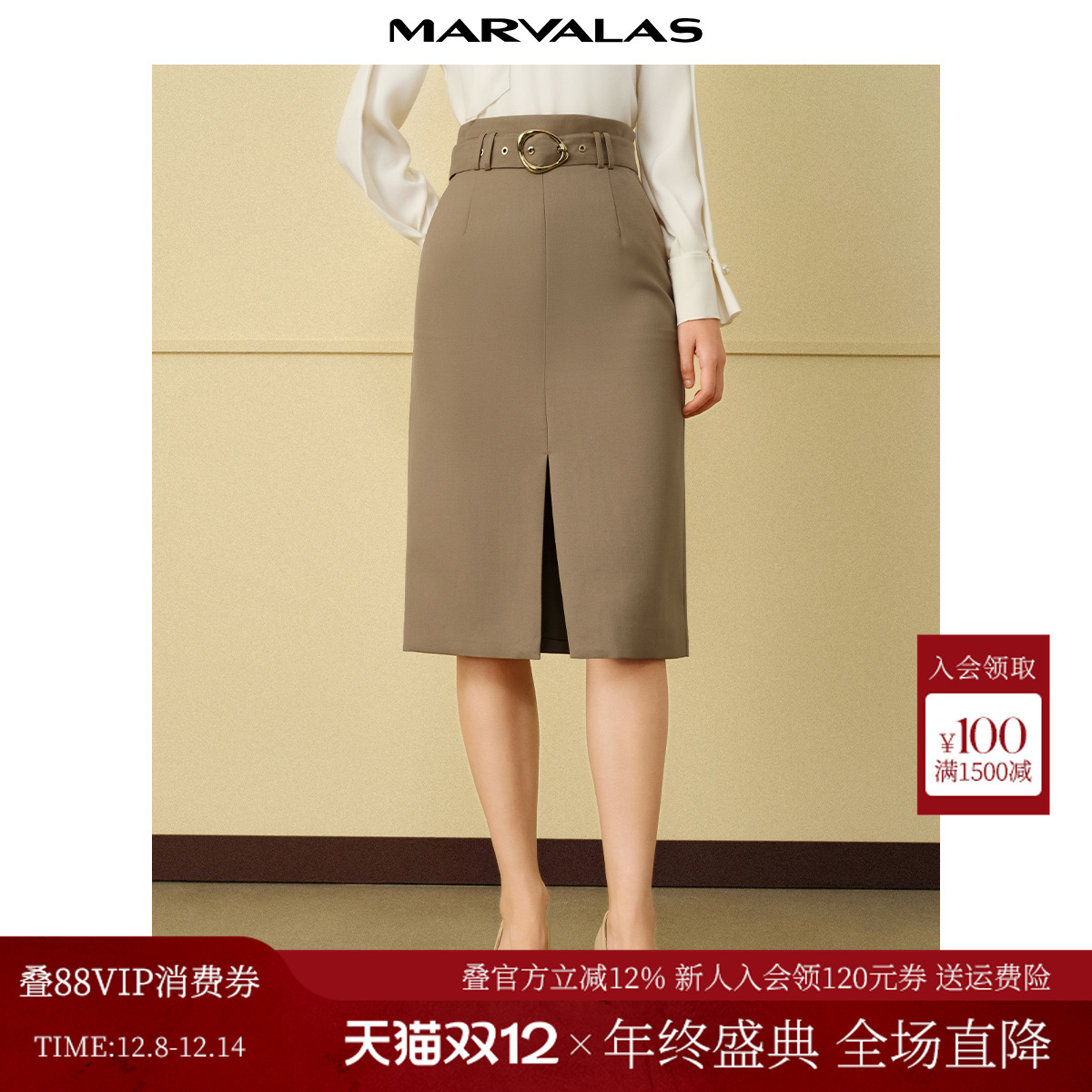 曼德诗通勤A摆长裙半身裙