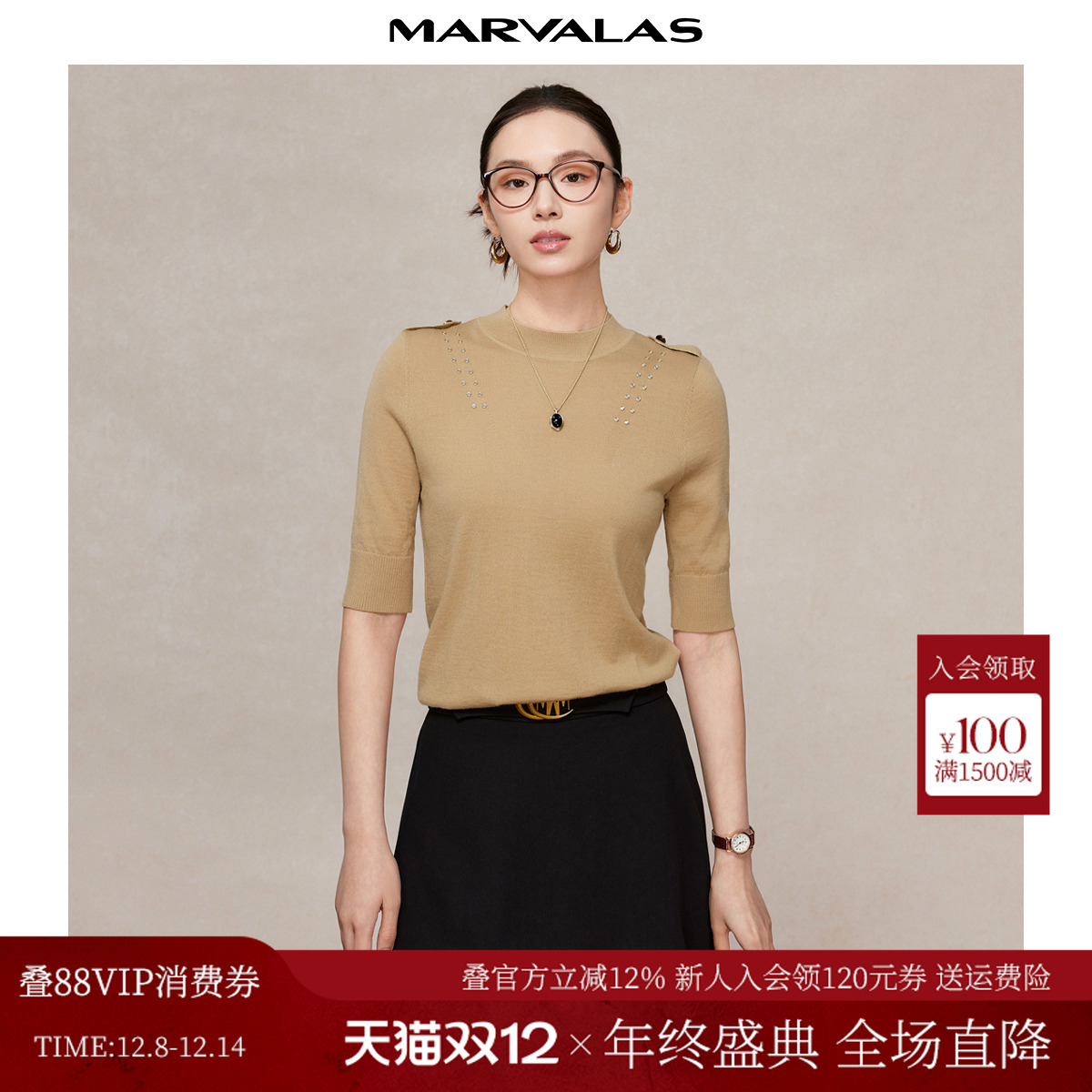 曼德诗绵羊毛圆领套头衫