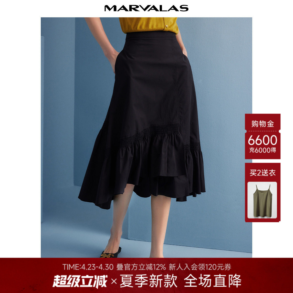 【博主同款】曼德诗不规则半身裙2026夏季新款棉质荷叶边中长裙