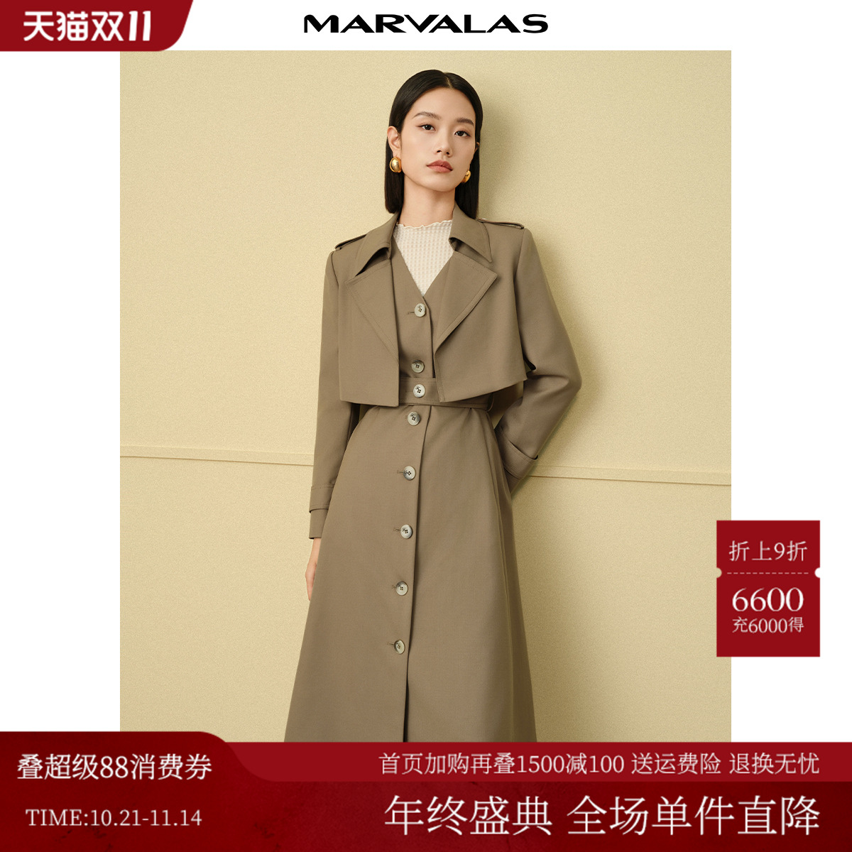 曼德诗绵羊毛时尚套装