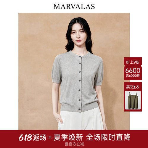 Marvalas修身针织t恤开衫