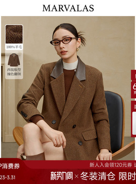 曼德诗绵羊毛西服2025冬季新款人字纹拼皮设计美拉德气质西装外套