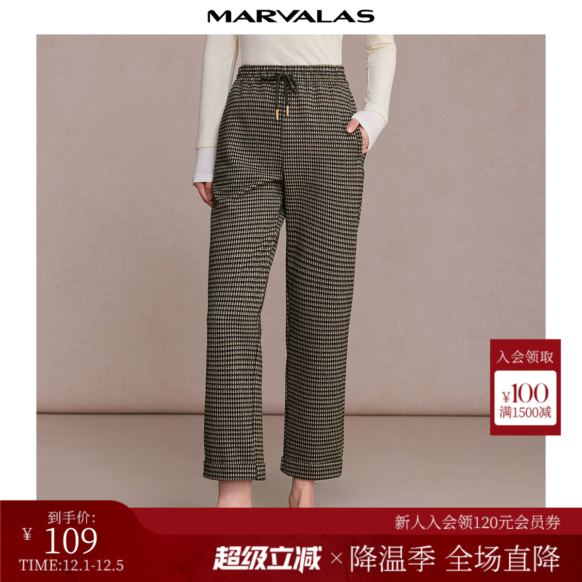 曼德诗高腰通勤哈伦裤