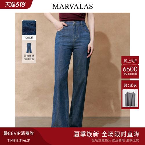 MARVALAS时尚百搭耐穿牛仔裤