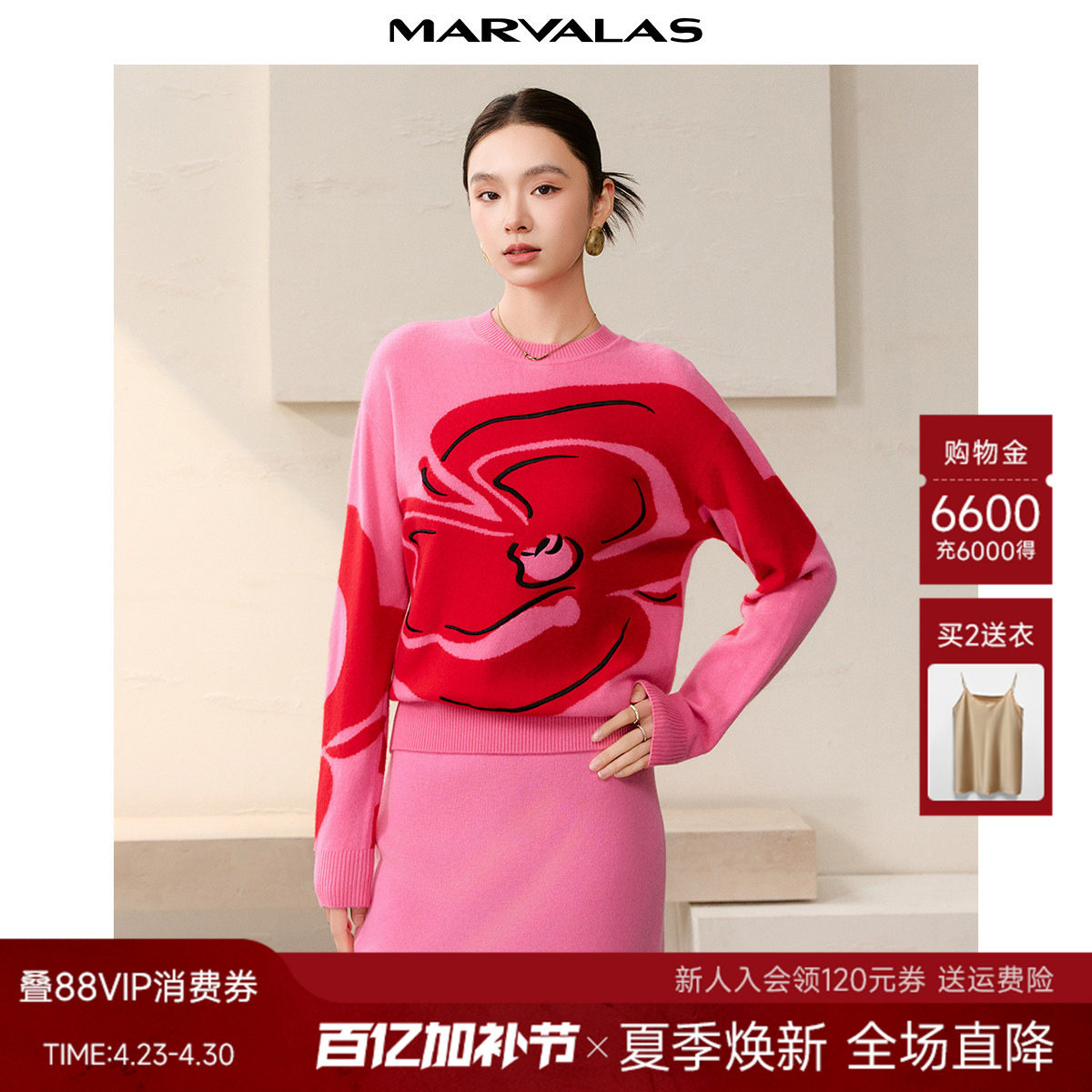 曼德诗印花针织衫2026春季新款绵羊毛兔毛混纺时尚撞色圆领套头衫