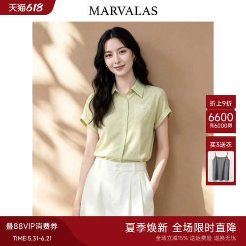 曼德诗【莱赛尔】卷边短袖衬衫2026夏季新款口袋蕾丝刺绣设计衬衣