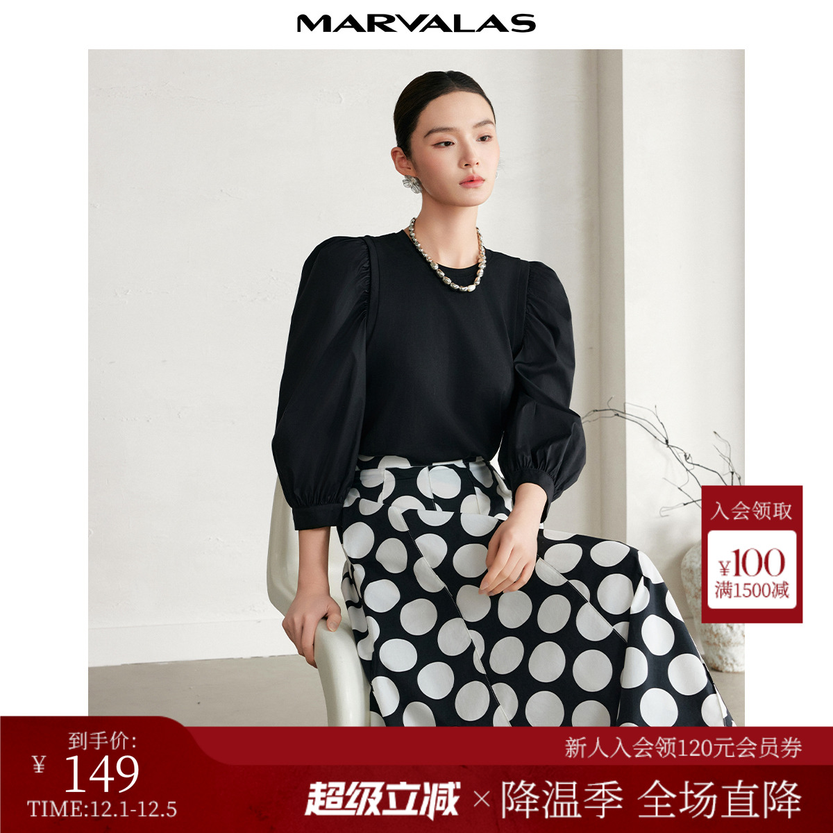 曼德诗通勤拼接设计小衫