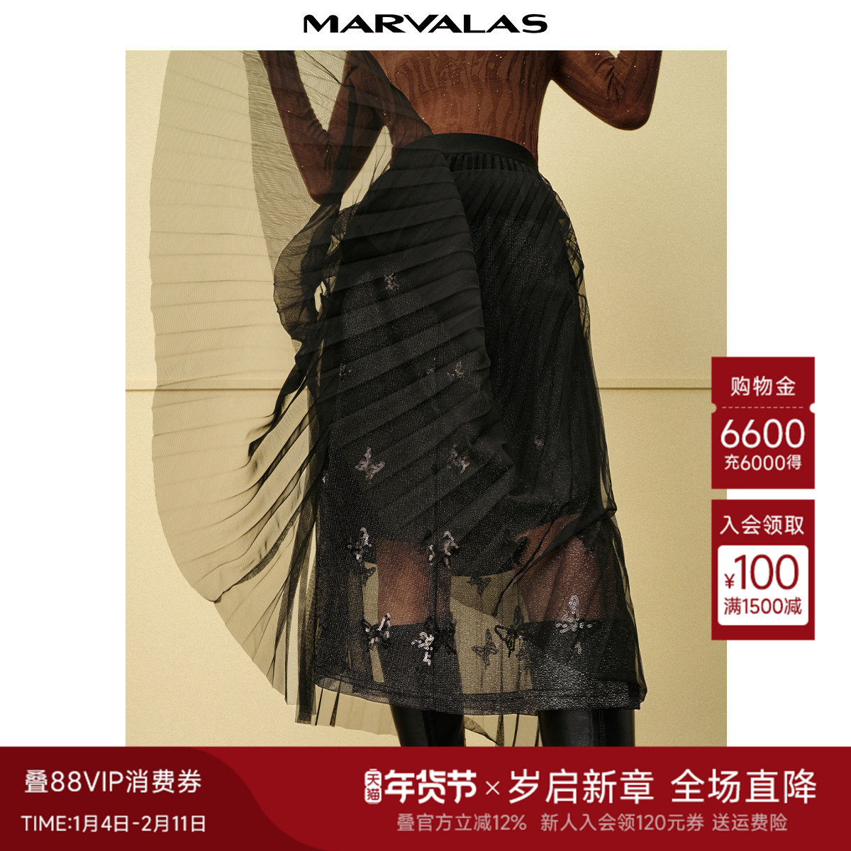 曼德诗纯色半身裙2025秋季新品时尚蝴蝶珠片绣提花弹力网纱小黑裙