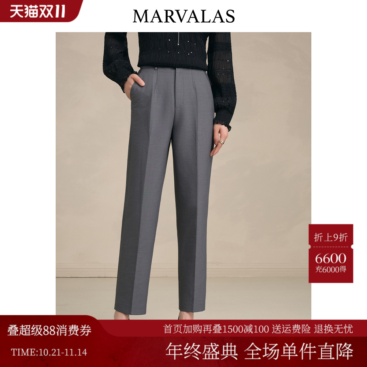 曼德诗时尚高腰休闲裤