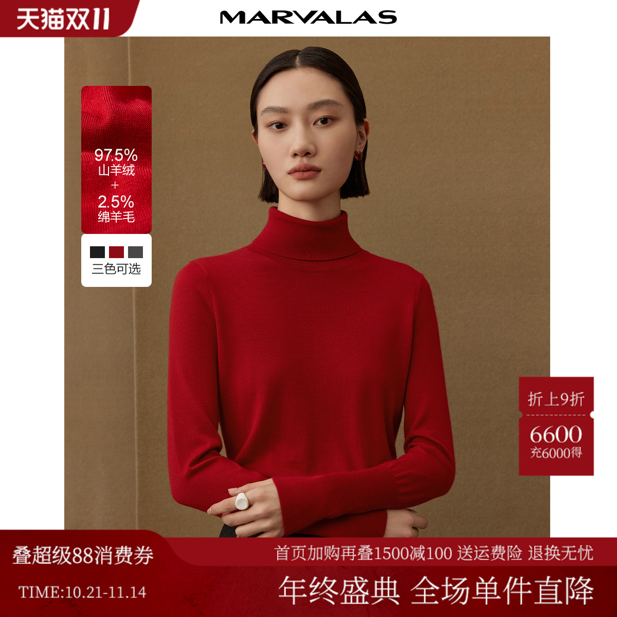 山羊绒套头MARVALAS/曼德诗