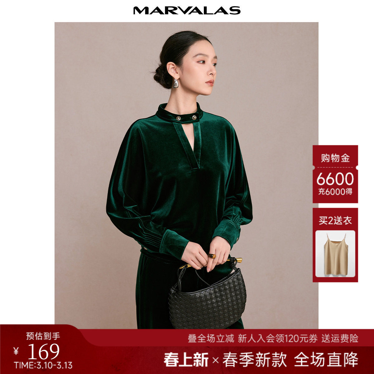 曼德诗复古丝绒小衫2026春季新品纯色V型镂空立领设计长袖套头衫