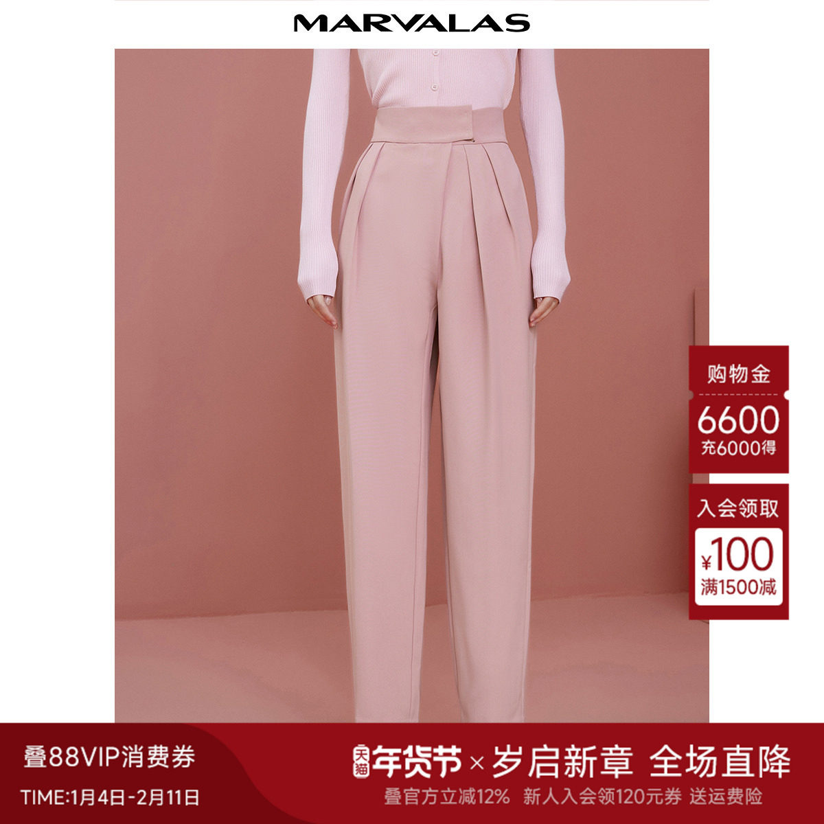 曼德诗浅粉色高腰哈伦裤2025新款双色气质休闲裤显瘦设计感长裤女,女装/女士精品,休闲裤,淘宝优惠券,粉丝福利购,淘宝优惠卷