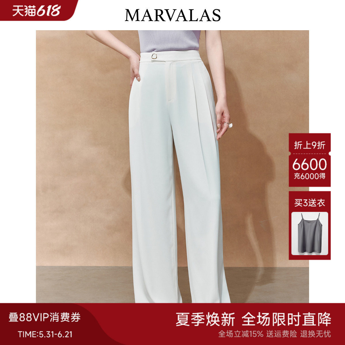 Marvalas高腰休闲裤2026夏季新款曼德诗女裤时尚气质西装裤阔腿裤