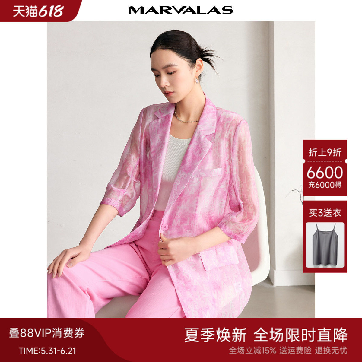 曼德诗晕染印花西装2026夏季新款时尚经典翻驳领雪纺满印西服外套