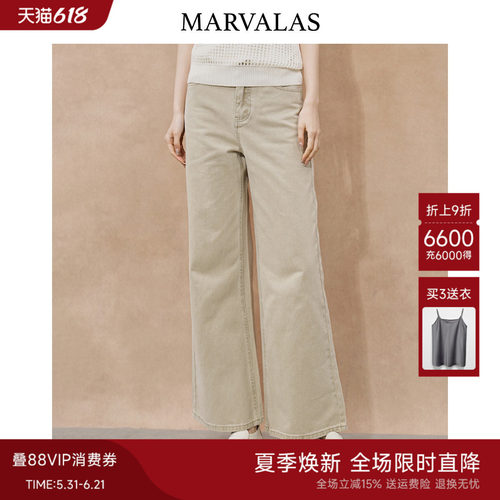 Marvalas高腰宽松直筒牛仔裤