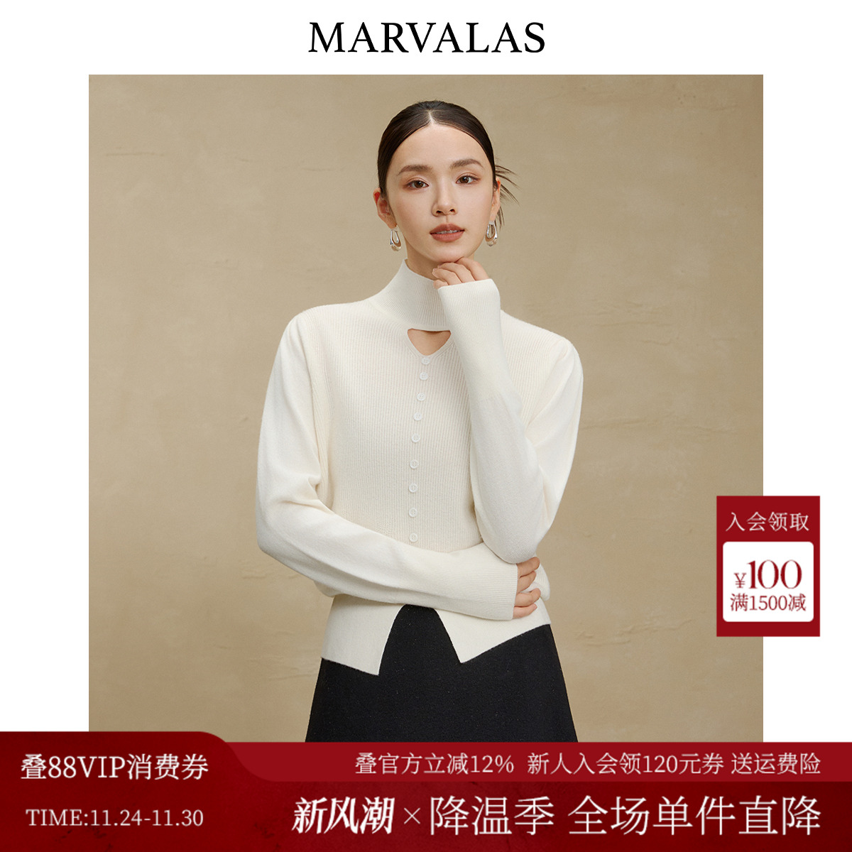 曼德诗绵羊毛山羊绒混纺套头衫