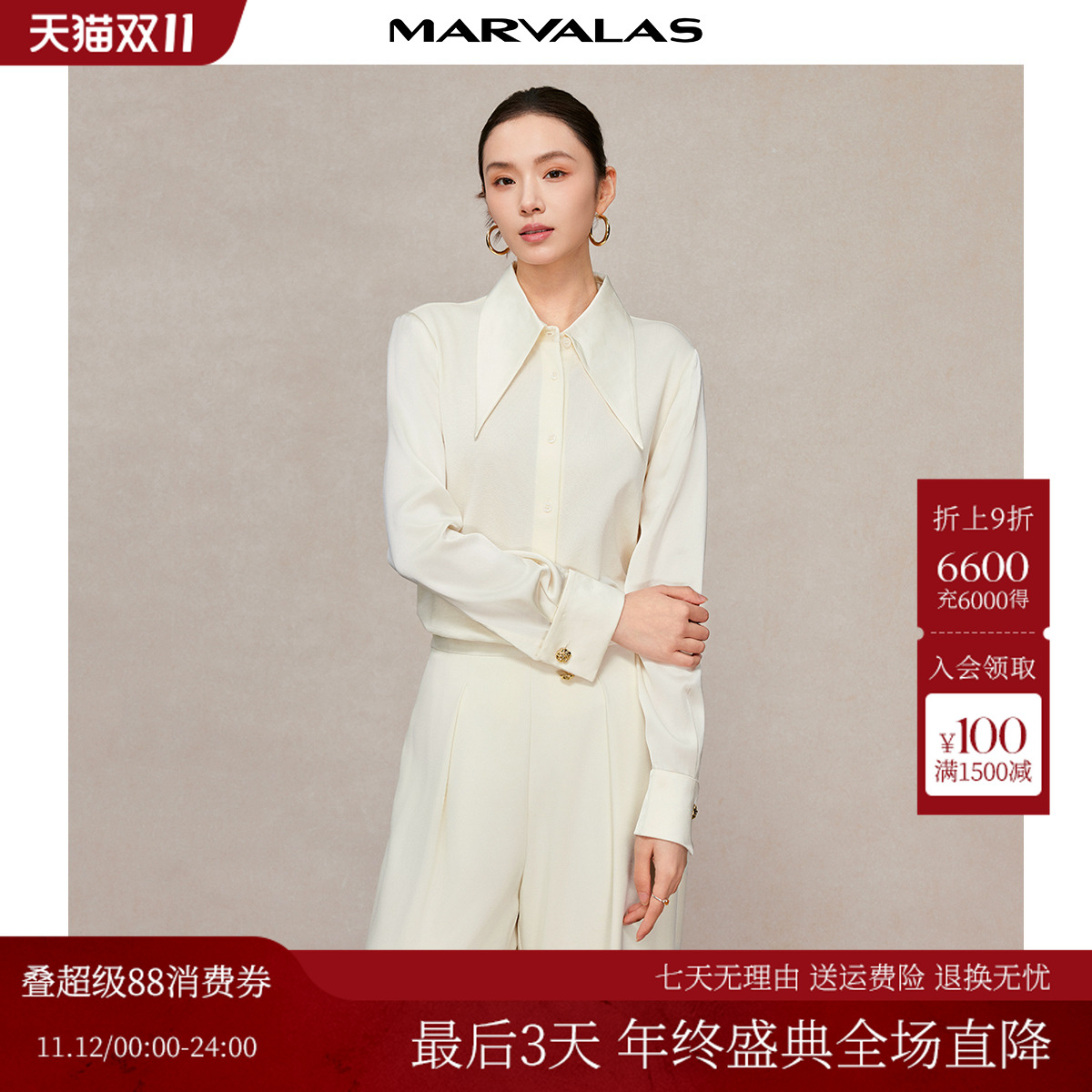 曼德诗通勤单排扣衬衫