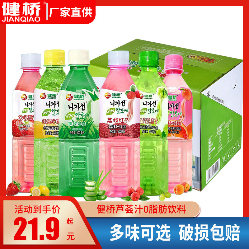 健桥芦荟饮料果粒果汁韩国风味芦荟汁果味果肉植物饮品整箱15瓶装