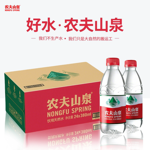 农夫山泉天然饮用水小瓶装整箱