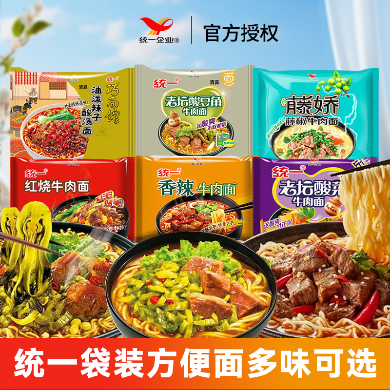 统一老坛酸菜牛肉面袋装整箱24袋