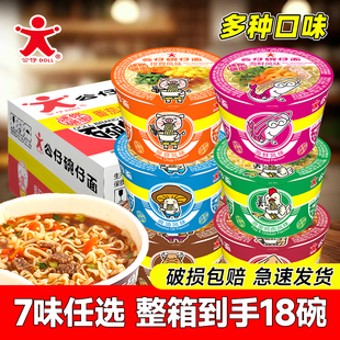 香港公仔面公仔碗仔面迷你整箱装湾仔海鲜小杯小碗桶装方便面泡面