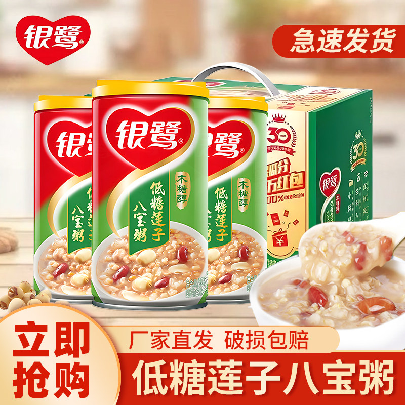 银鹭低糖莲子八宝粥整箱12罐图片