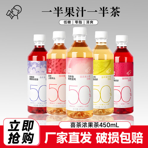 喜茶低糖果汁茶下单打9折