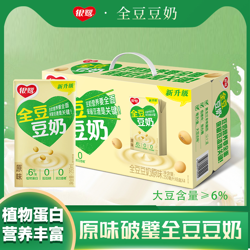 银鹭全豆豆奶整箱24盒