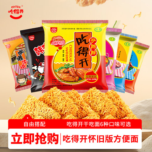 吃得开干脆面经典原味香辣