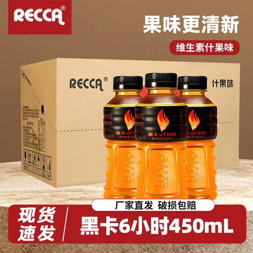 黑卡维生素功能饮料整箱发货