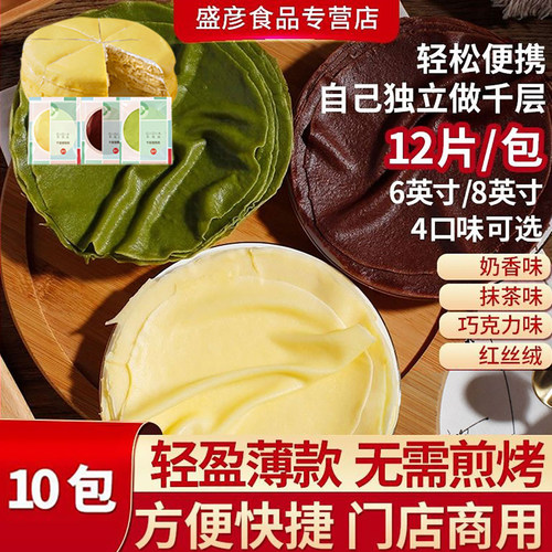 轻松独立做千层蛋糕
