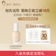 象牙白1ml 稚芽持妆遮瑕粉底液自然白1ml 回购享10元 券