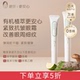 稚芽准孕妇眼霜保湿 专用眼周细纹护肤化妆品可用眼角旗舰店正品