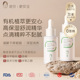 稚芽准孕妇精华液护肤品化妆补水保湿 精华液妈妈面部专用