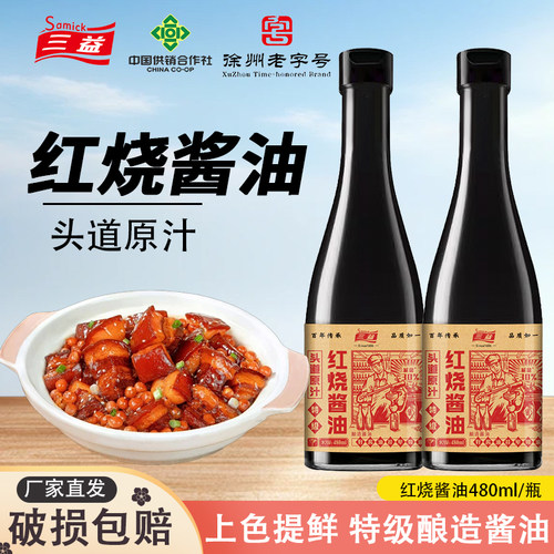 三益红烧酱油特级头道原汁0添加